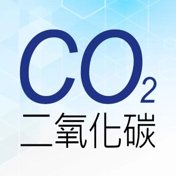 二氧化碳 CO₂